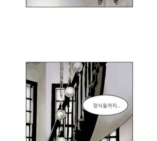 현혹 25화 10