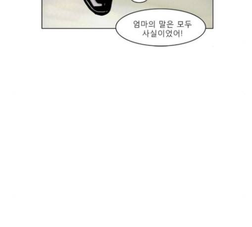 현혹 25화 12