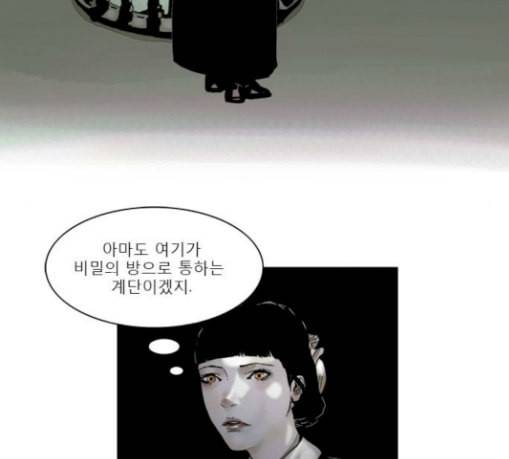 현혹 25화 15