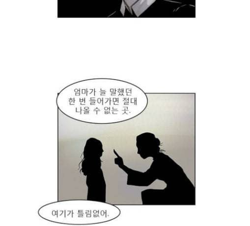 현혹 25화 16