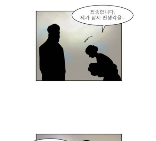 현혹 25화 19