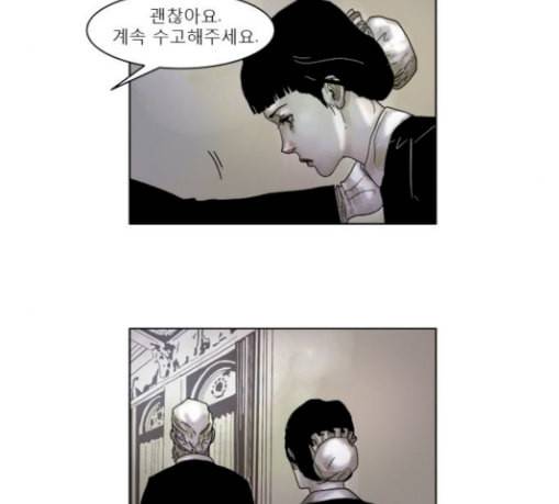 현혹 25화 20