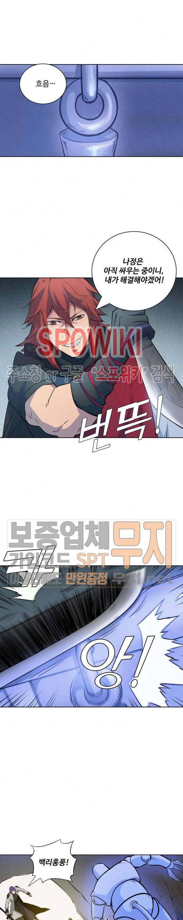 백련성신 149화 3