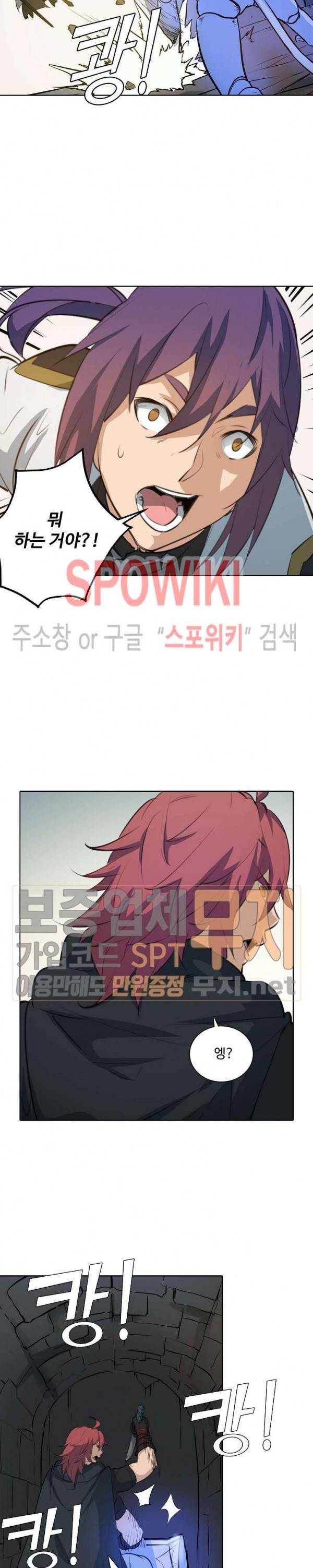백련성신 149화 4