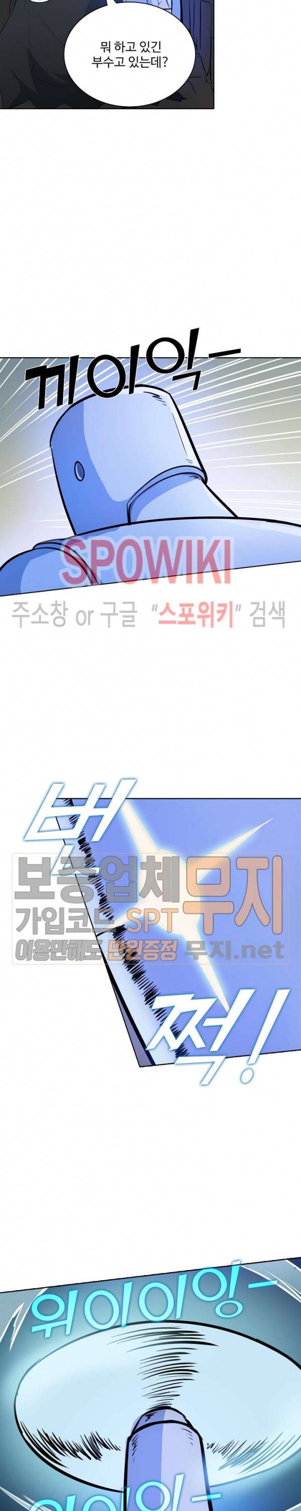 백련성신 149화 5