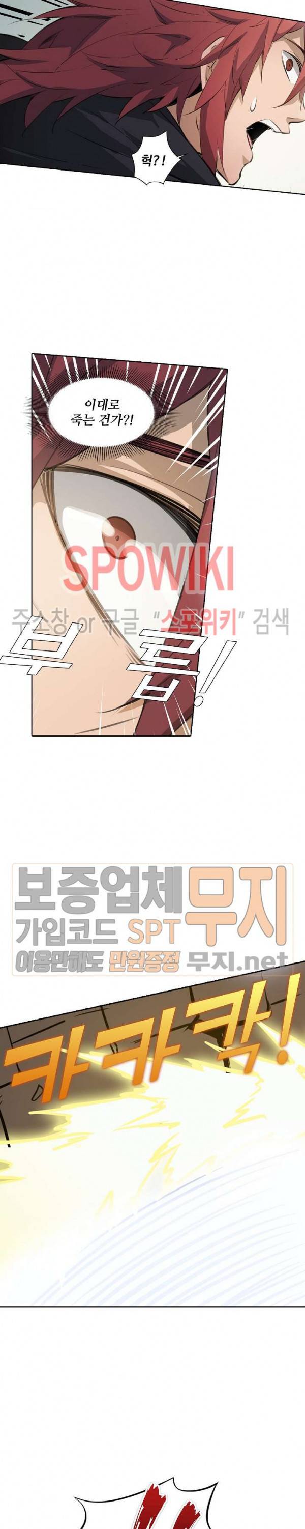 백련성신 149화 7