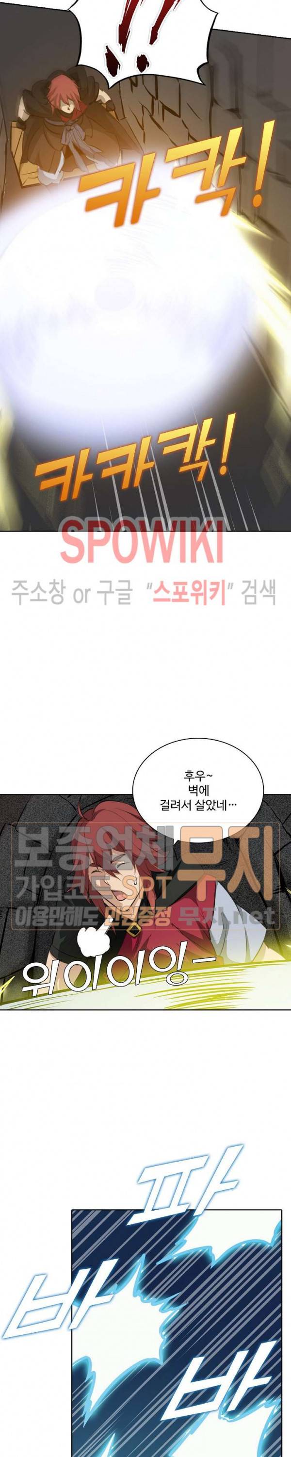 백련성신 149화 8