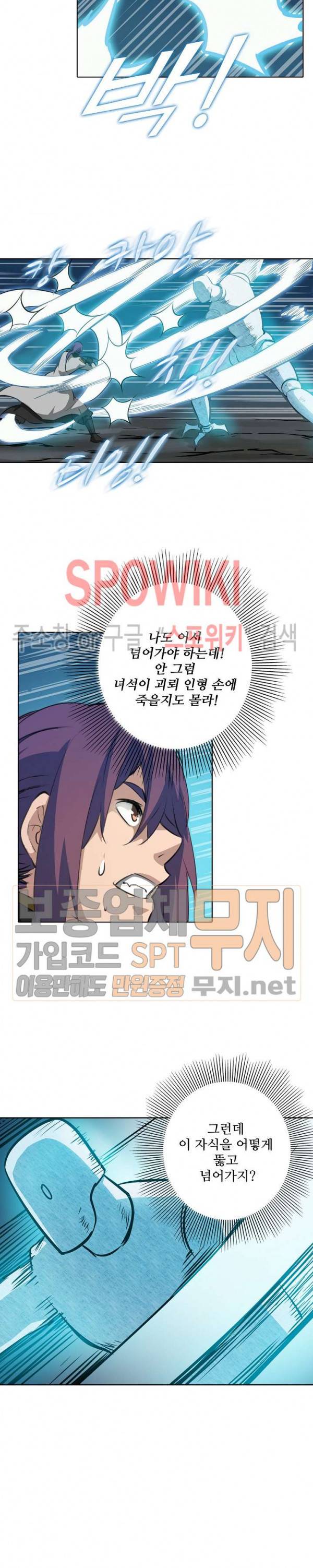 백련성신 149화 9