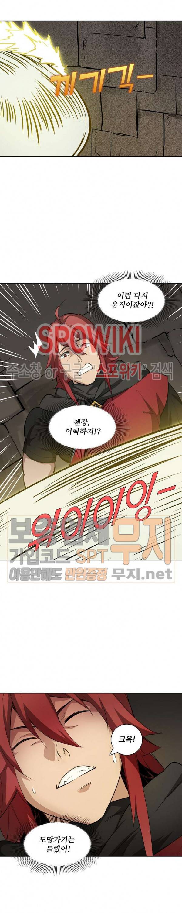 백련성신 149화 10