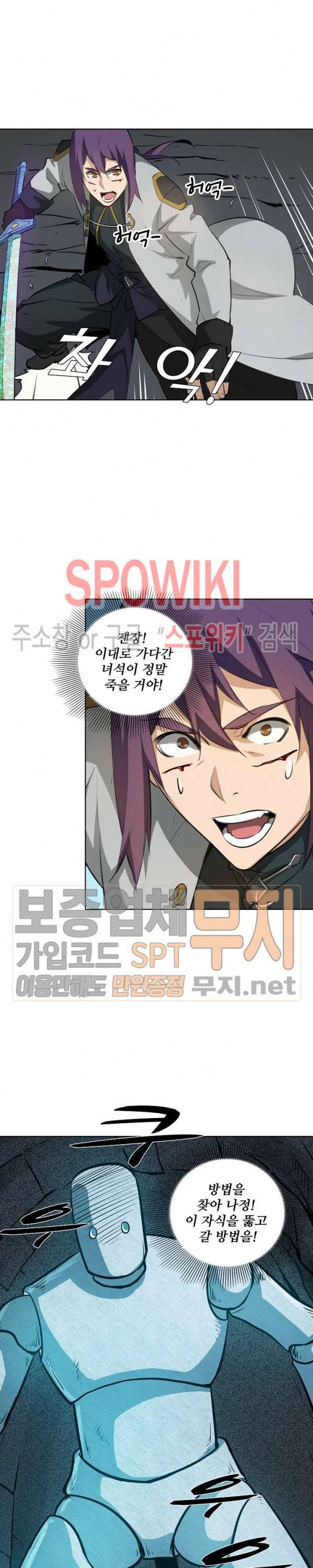 백련성신 149화 11