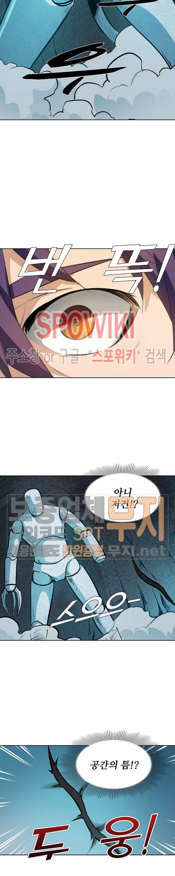 백련성신 149화 12