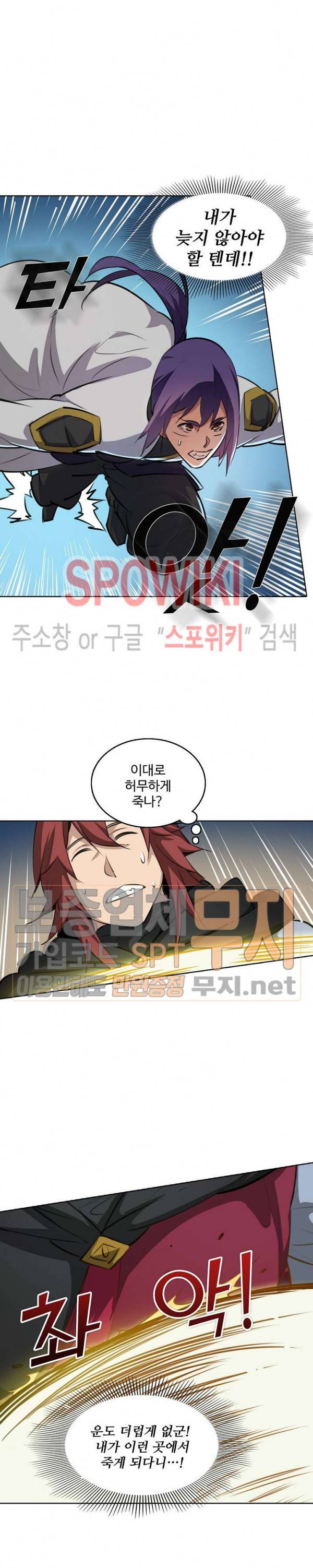 백련성신 149화 13