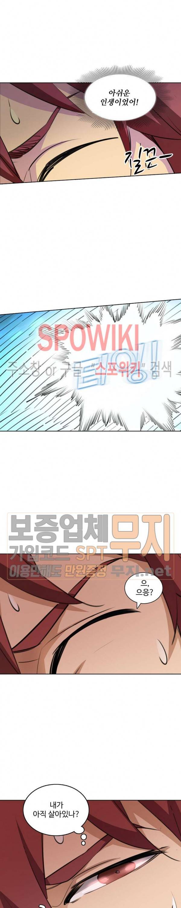 백련성신 149화 14