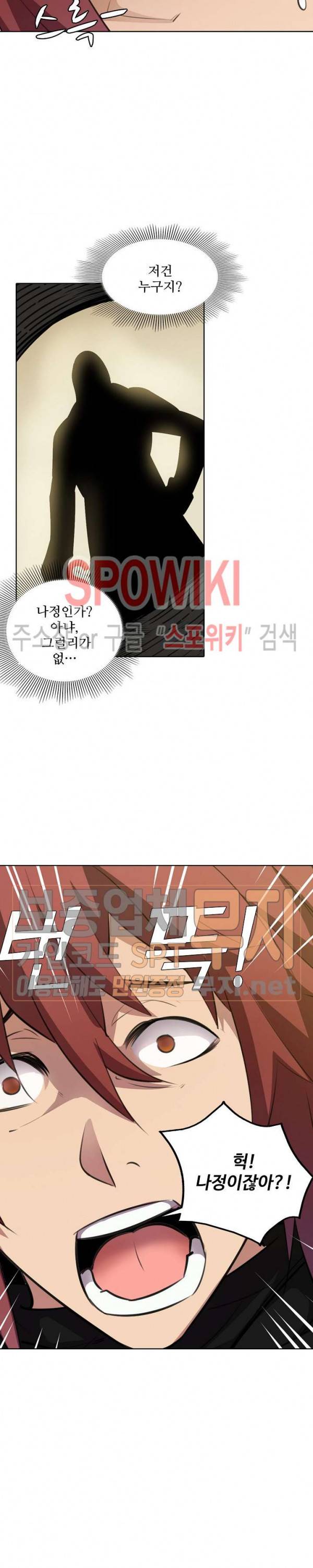 백련성신 149화 15
