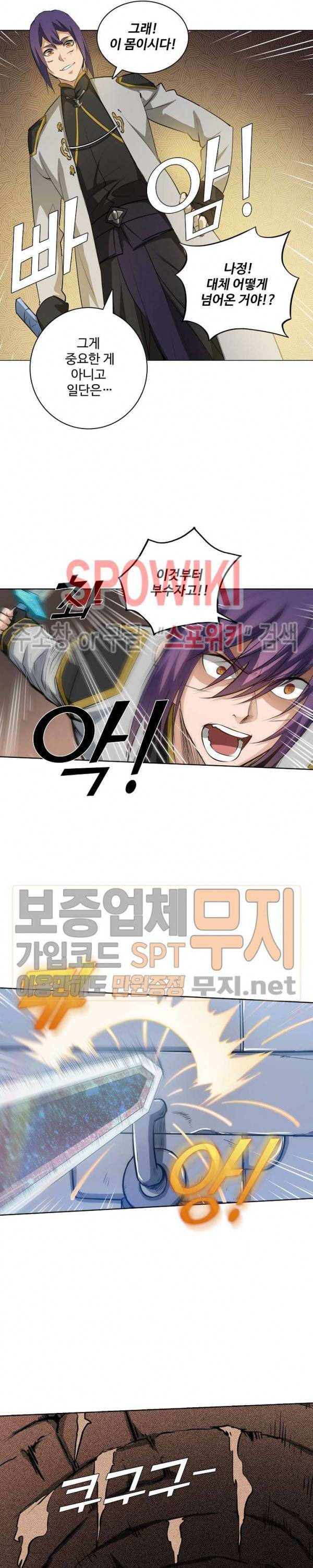 백련성신 149화 16