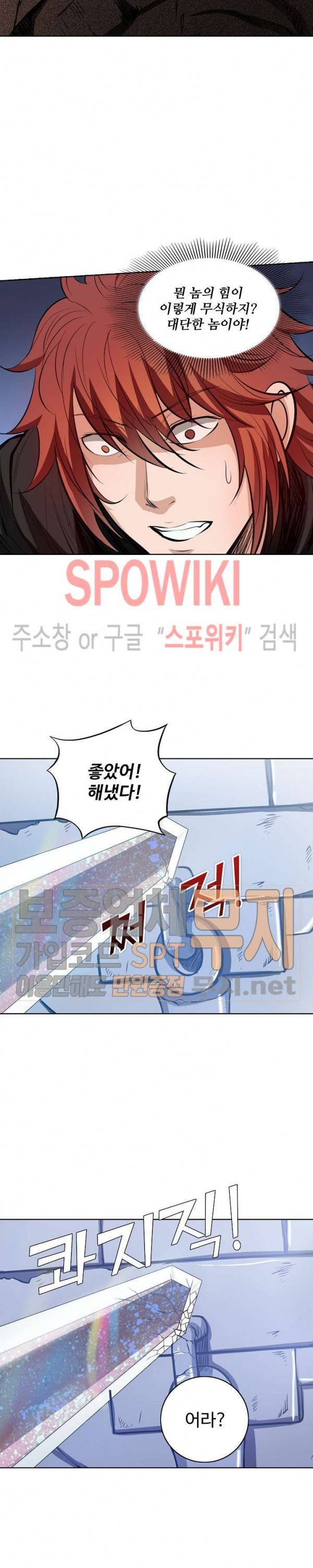 백련성신 149화 17