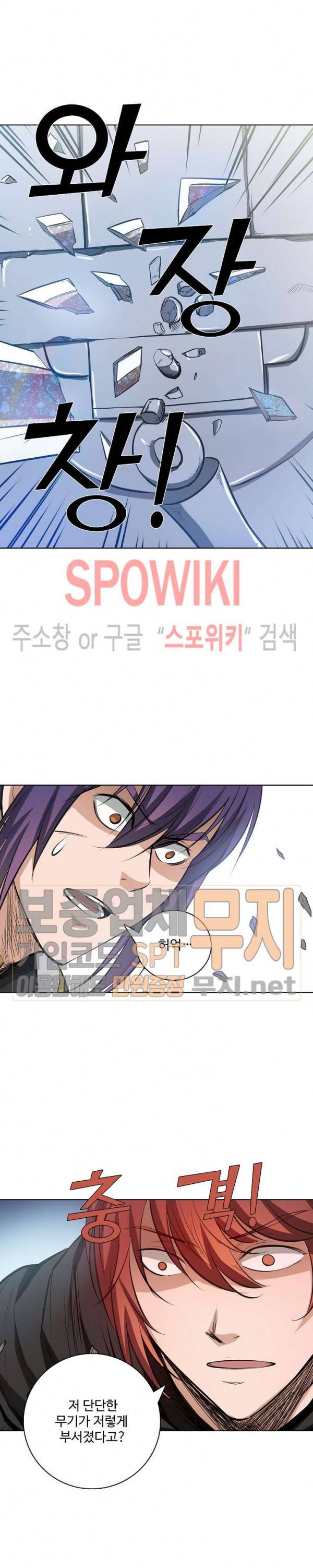 백련성신 149화 18