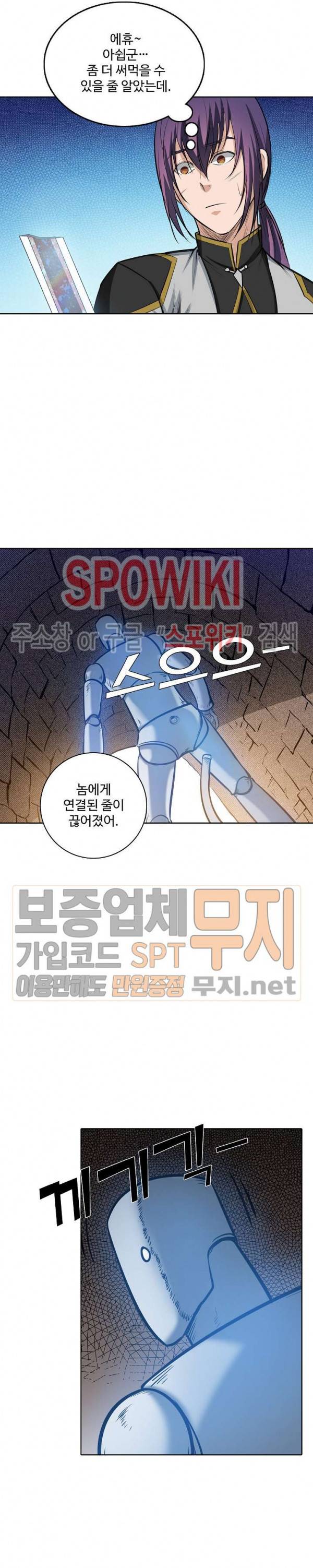 백련성신 149화 19
