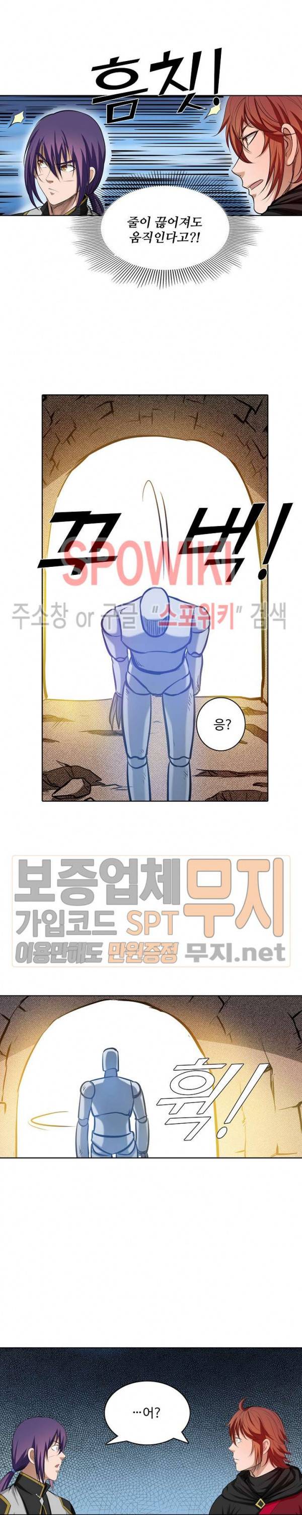 백련성신 149화 20
