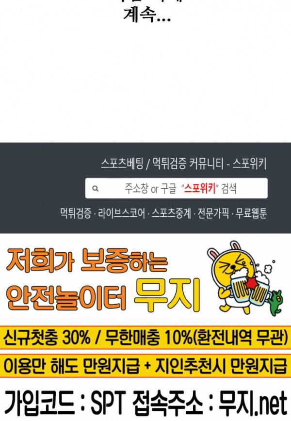 백련성신 149화 22