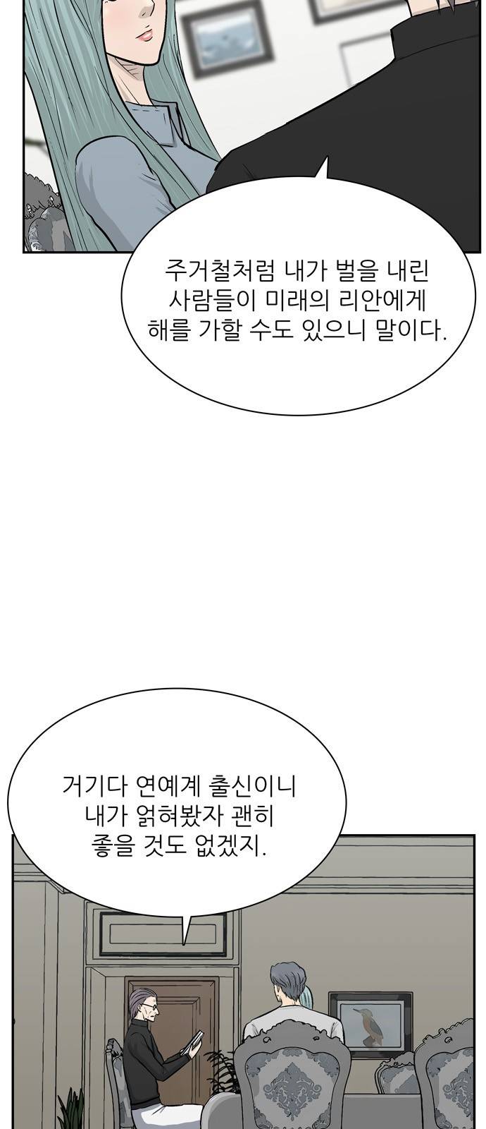갓물주 30화 5
