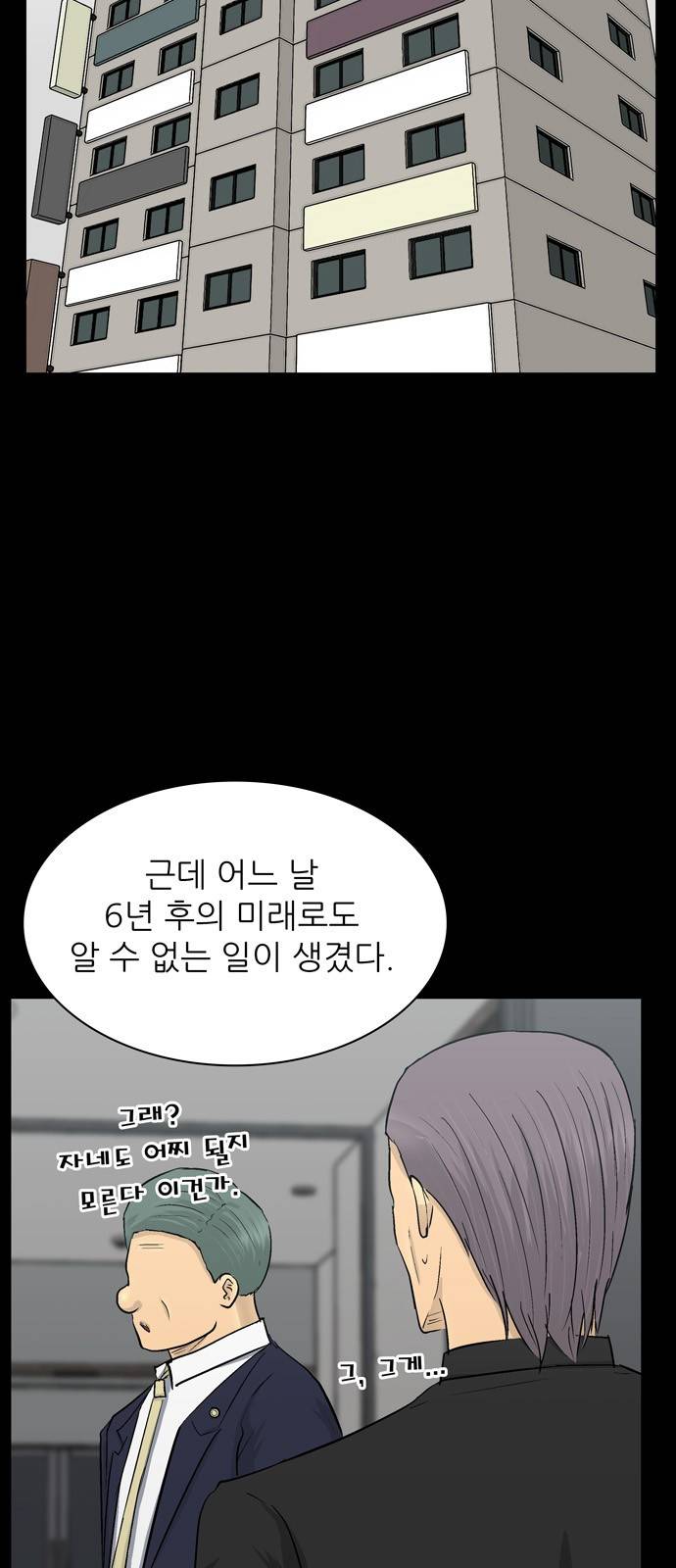 갓물주 30화 11