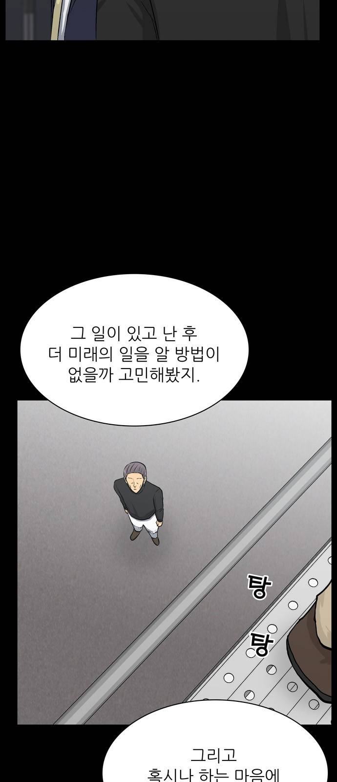 갓물주 30화 12