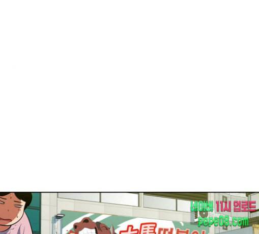 어쩔꼰대 22화 1
