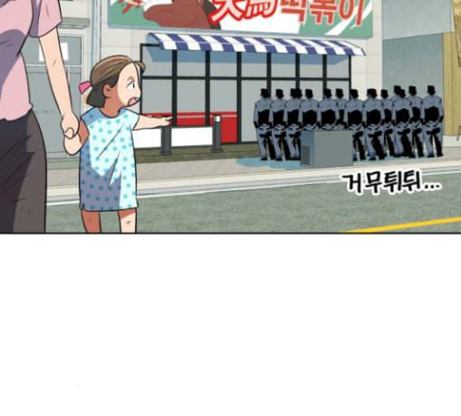 어쩔꼰대 22화 2