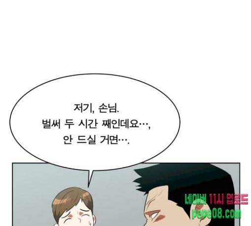 어쩔꼰대 22화 7