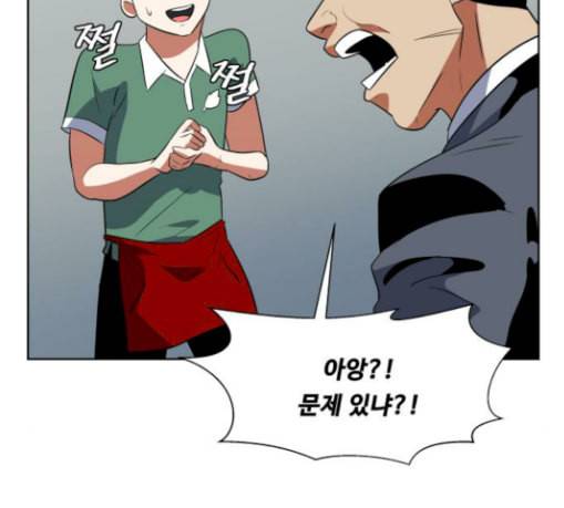 어쩔꼰대 22화 8
