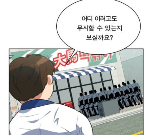 어쩔꼰대 22화 12
