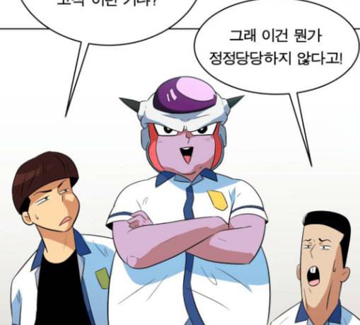 어쩔꼰대 22화 14