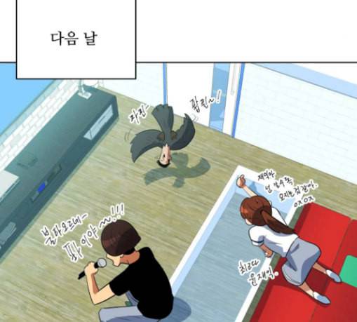 어쩔꼰대 22화 20