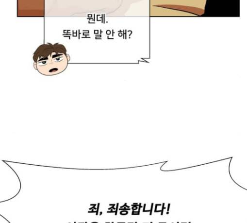 어쩔꼰대 22화 25