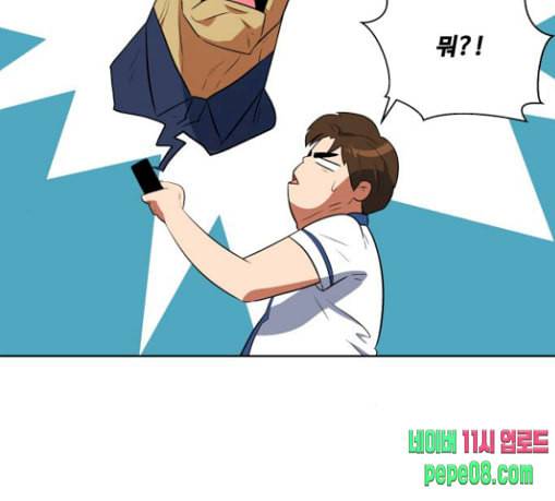 어쩔꼰대 22화 27