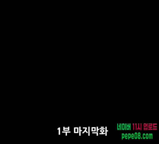 겟백 43화 1