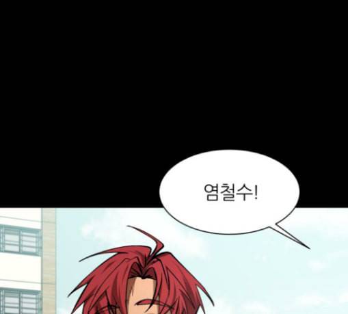 겟백 43화 12