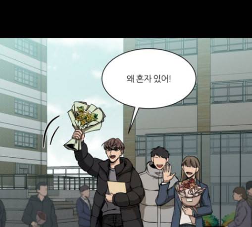 겟백 43화 15