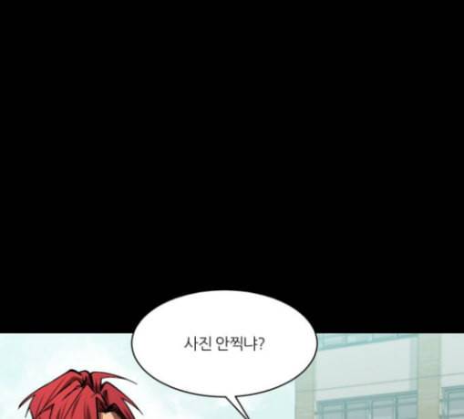 겟백 43화 17