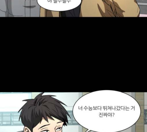 겟백 43화 23