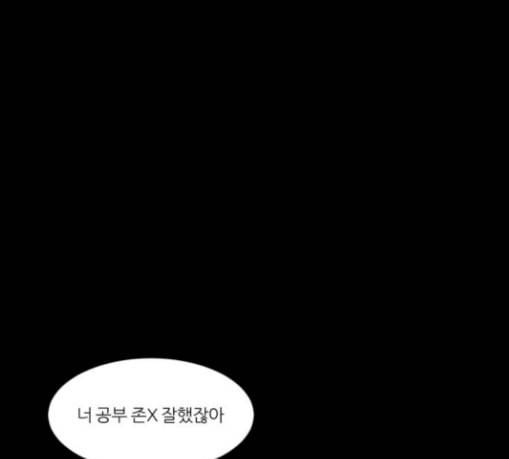 겟백 43화 29