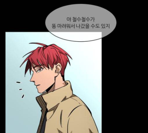 겟백 43화 32