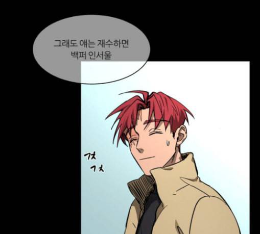 겟백 43화 34