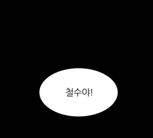 겟백 43화 37