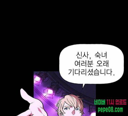 하우스키퍼 57화 1