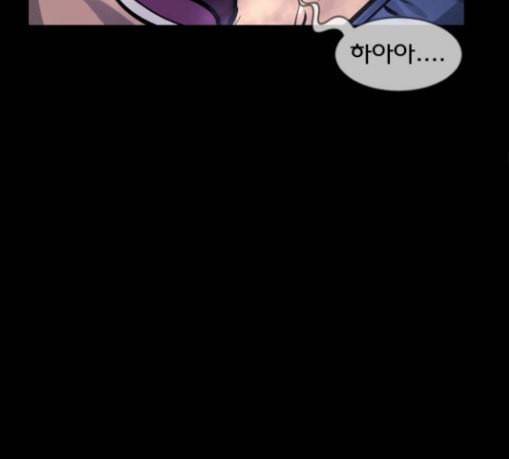 하우스키퍼 57화 2