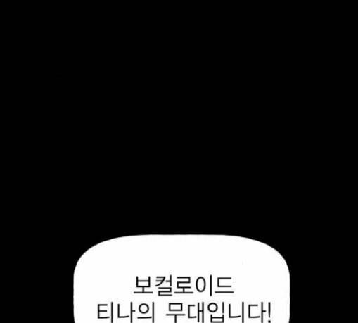 하우스키퍼 57화 3