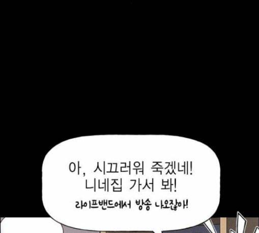 하우스키퍼 57화 8