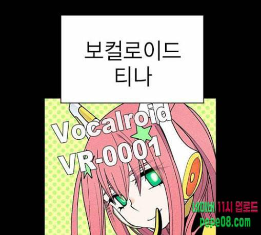 하우스키퍼 57화 11